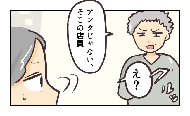 れおぱ／勝手に開ける子