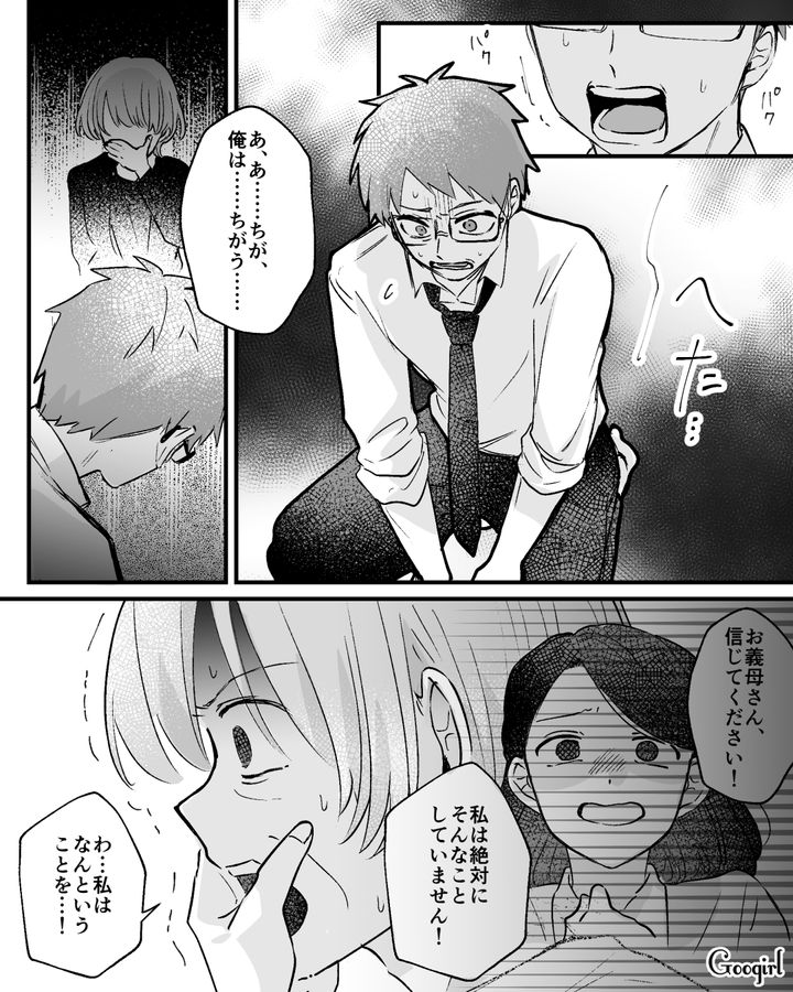 高3娘に母親に被せた借金の濡れ衣を暴露され…窮地に追い込まれた父親と後妻が膝から崩れ落ちた話
