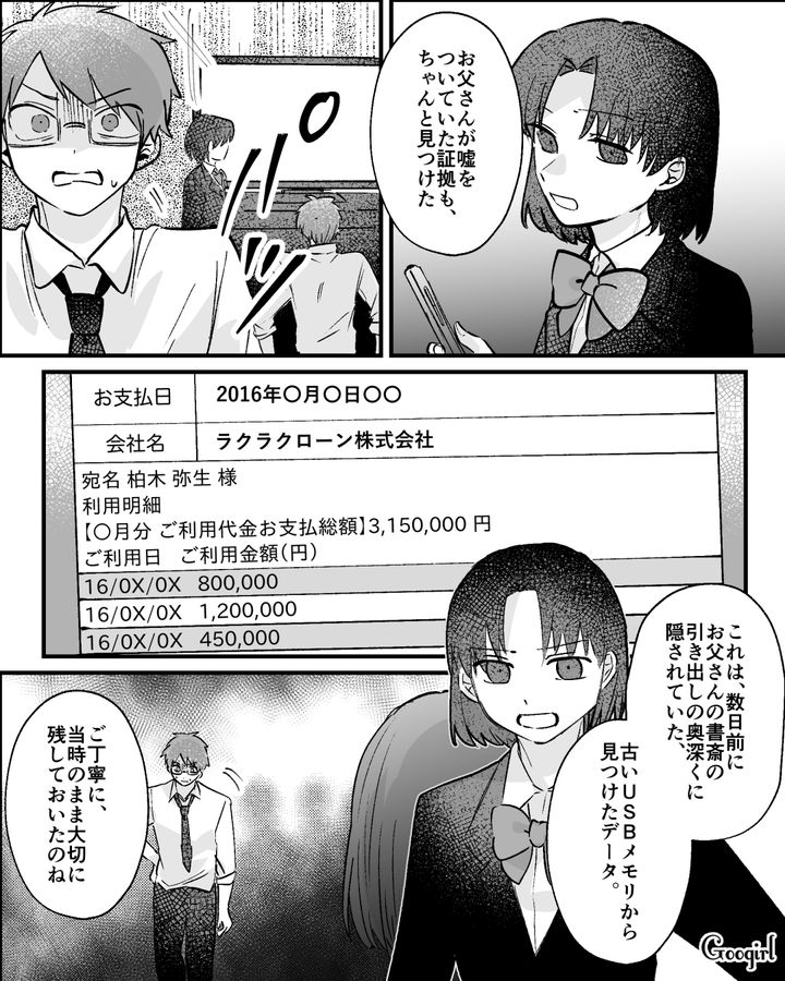 高3娘に母親に被せた借金の濡れ衣を暴露され…窮地に追い込まれた父親と後妻が膝から崩れ落ちた話
