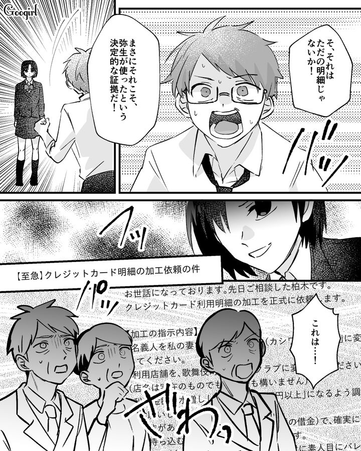 高3娘に母親に被せた借金の濡れ衣を暴露され…窮地に追い込まれた父親と後妻が膝から崩れ落ちた話