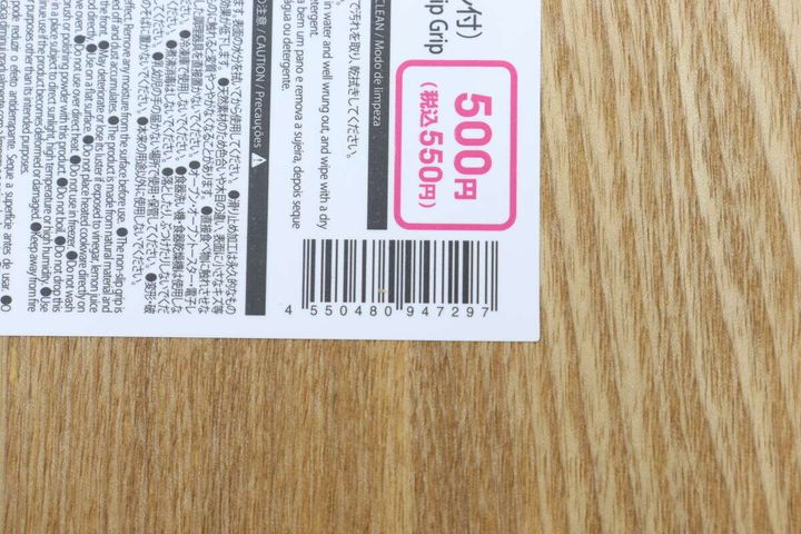 トレー裏面の商品情報シールの拡大写真