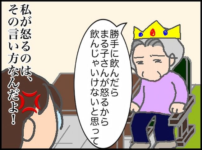 頑張り過ぎない介護／まる子