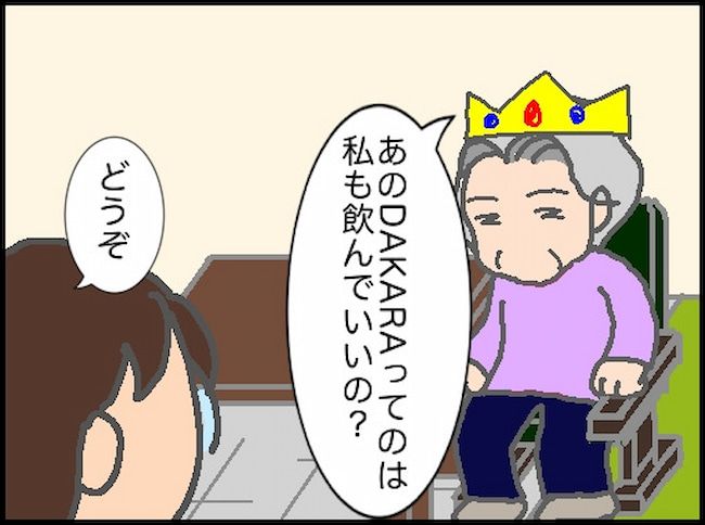 頑張り過ぎない介護／まる子