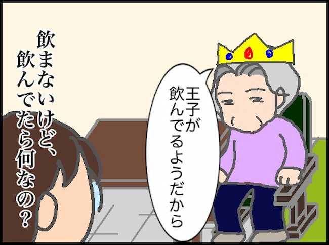 頑張り過ぎない介護／まる子