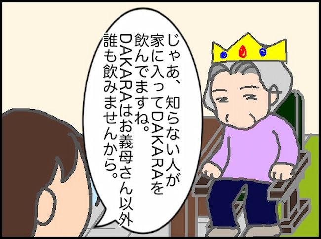 頑張り過ぎない介護／まる子