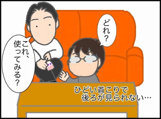 頑張り過ぎない介護／まる子