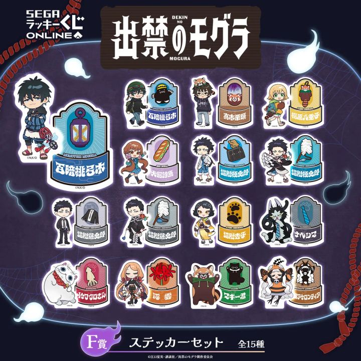 F賞：ステッカーセット