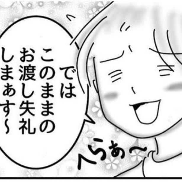 有料ラッピングに文句を言うお客さん。このご時世ですから、と店員 画像提供：オムニウッチー(＠omni_uttii821)