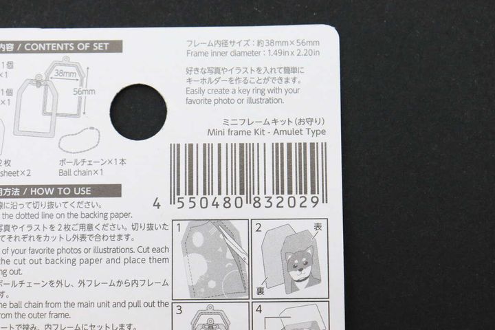 ミニフレームキットのパッケージ裏面に記載された作り方説明とJANコードのアップ
