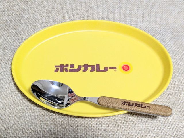 ボンカレーのロゴ入りカレー皿とスプーンを並べたアップ写真