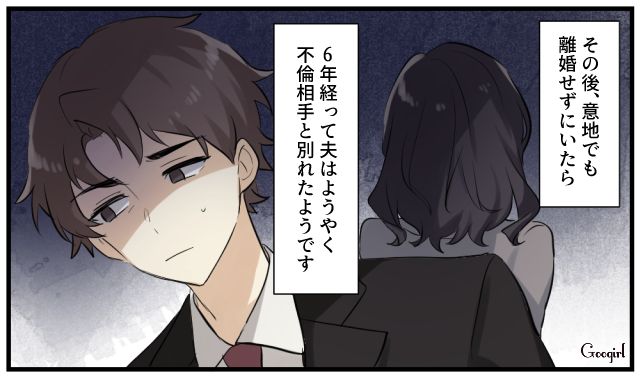 意地でも別れない！ 不倫発覚後も6年間、離婚せずにいた夫婦の末路