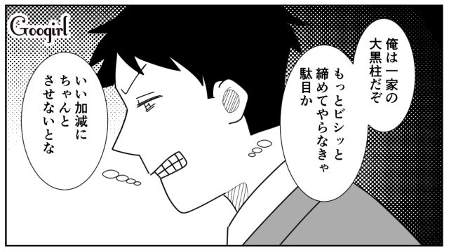 共働き2児の父親が「家事育児は女の仕事」と発言…飲み会で同僚に軽蔑されても気付かなかった話