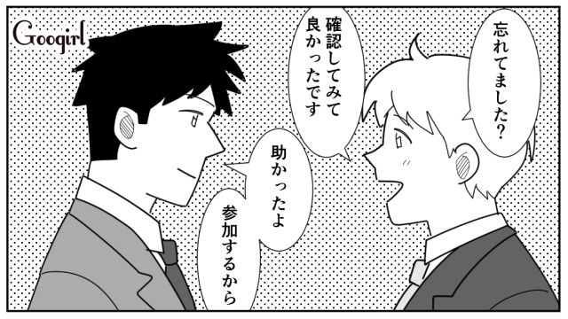 共働き2児の父親が「家事育児は女の仕事」と発言…飲み会で同僚に軽蔑されても気付かなかった話