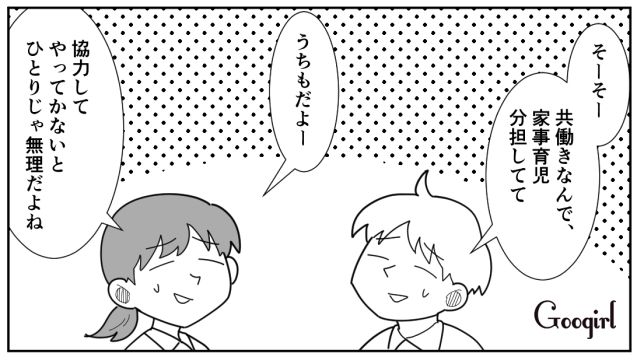 共働き2児の父親が「家事育児は女の仕事」と発言…飲み会で同僚に軽蔑されても気付かなかった話