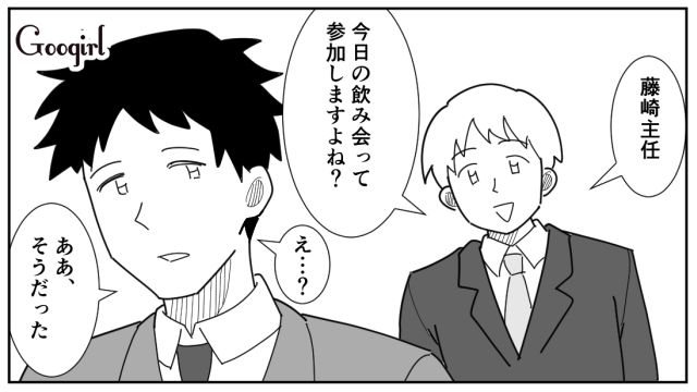 共働き2児の父親が「家事育児は女の仕事」と発言…飲み会で同僚に軽蔑されても気付かなかった話