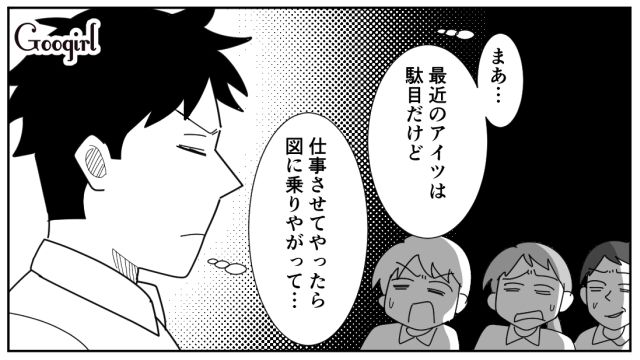 共働き2児の父親が「家事育児は女の仕事」と発言…飲み会で同僚に軽蔑されても気付かなかった話