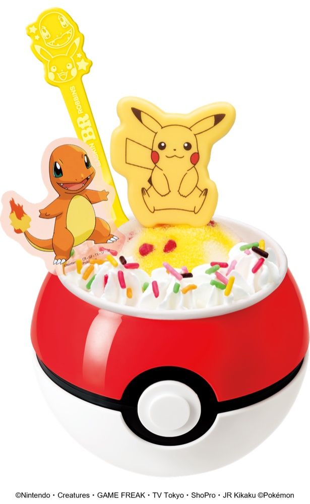 モンスターボールサンデー