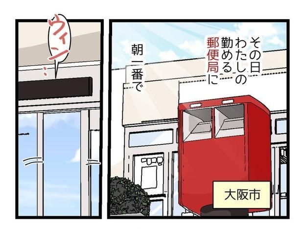 『今日が締め切り』1 画像提供：ゆきたこーすけ(@kosukeyukita)