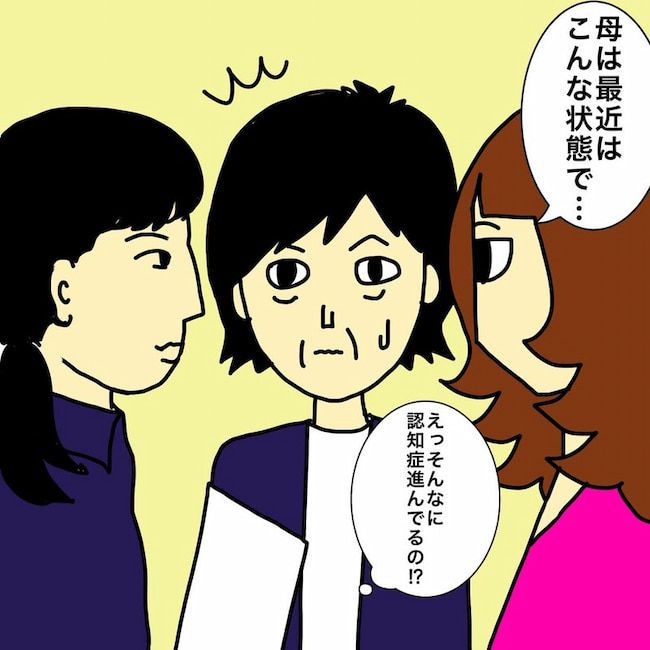 母の認知症介護日記／ワフウフ