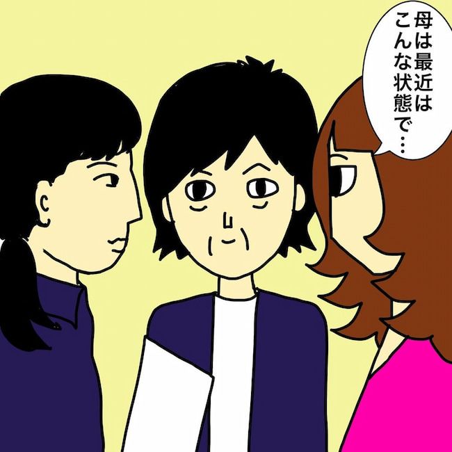 母の認知症介護日記／ワフウフ