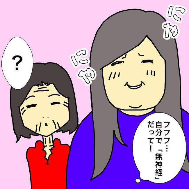 母の認知症介護日記／ワフウフ