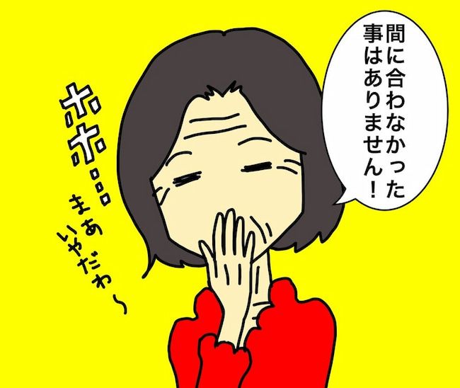 母の認知症介護日記／ワフウフ