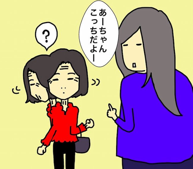 母の認知症介護日記／ワフウフ
