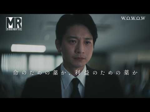 Aぇ! group正門良規、WOWOWドラマ初出演！ 向井理に憧れる新人MR役で医療ドラマ参戦