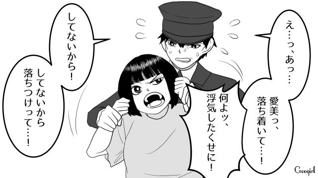 「こんな落ちぶれた男と不倫するわけないでしょ？」元カレの妻に反撃した話
