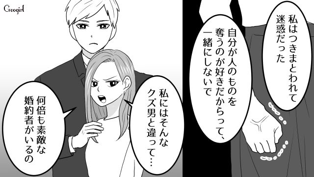 「こんな落ちぶれた男と不倫するわけないでしょ？」元カレの妻に反撃した話
