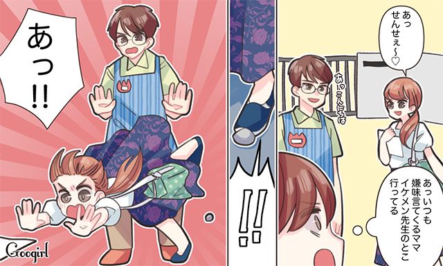 派手にズッコケ…イケメン先生に色目を使う嫌味なママ友の恥ずかしすぎる末路