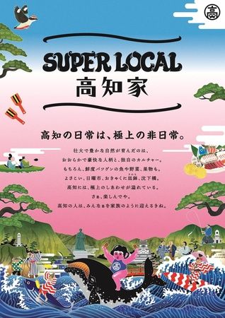 【大阪府大阪市】高知県アンテナショップのイベントをKITTE大阪で開催！ぼうしパンも購入可能
