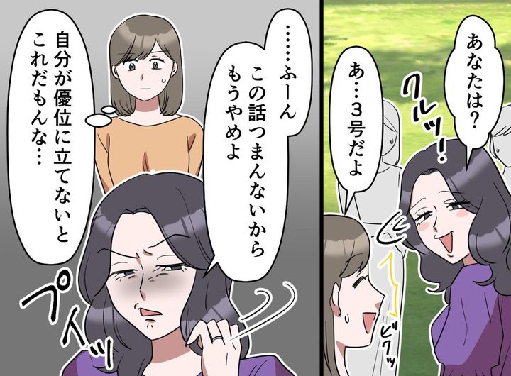 画像2: 口を開けばマウント
