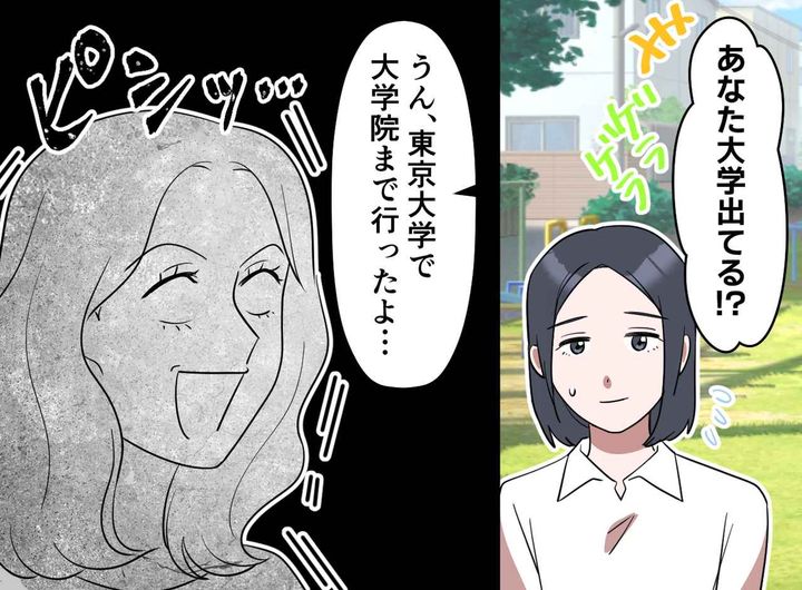 画像4: 口を開けばマウント
