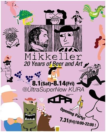 【東京都渋谷区】クラフトビールブランド「Mikkeller」設立20周年記念アートエキシビション開催！