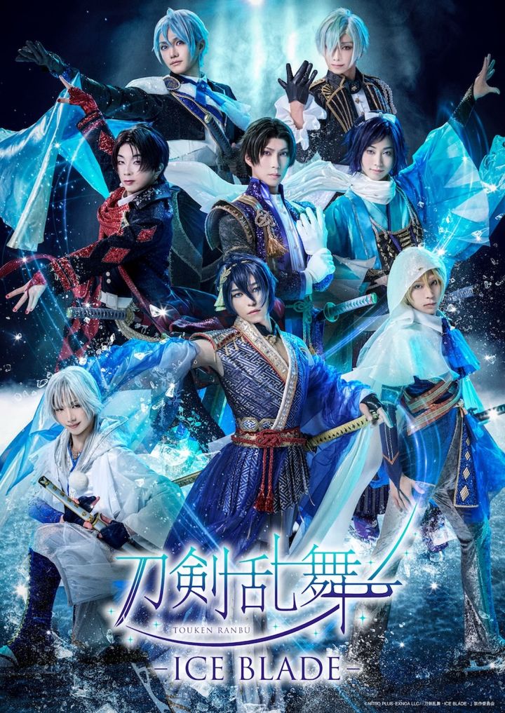アイスショー『刀剣乱舞 ‐ ICE BLADE ‐』刀剣男士キービジュアル （C）NITRO PLUS･EXNOA LLC／『刀剣乱舞 ‐ ICE BLADE ‐』製作委員会 width=