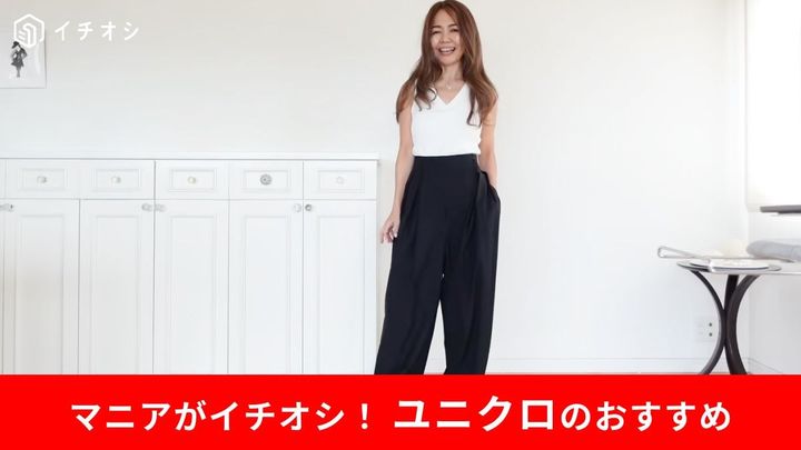 ユニクロの「Vネックブラトップ」