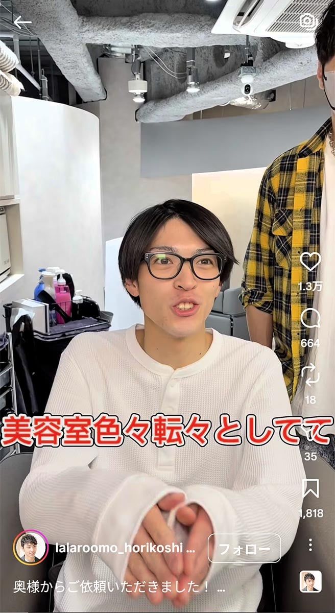 1歳半のお子さんの記念日に合わせ、パパが驚きのイメチェン！