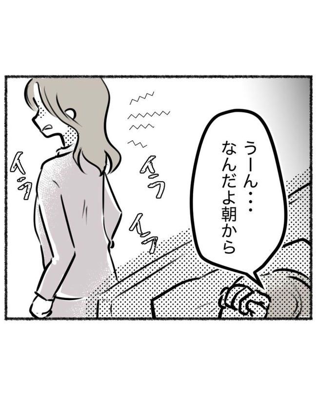 しつけだと思ってた／桃津もっち