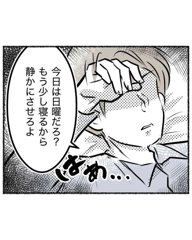しつけだと思ってた／桃津もっち