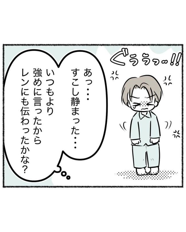 しつけだと思ってた／桃津もっち