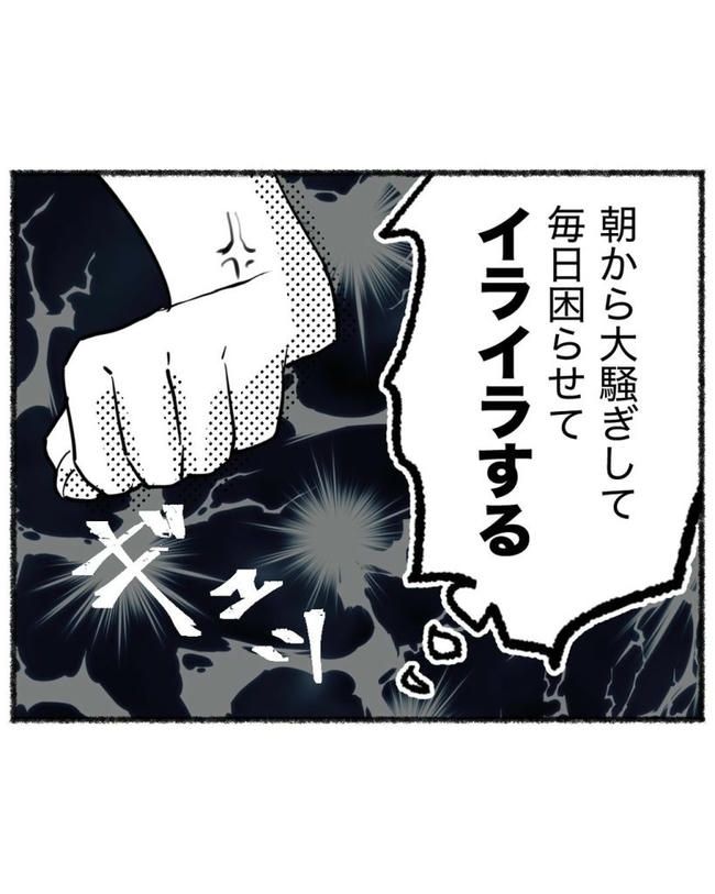 しつけだと思ってた／桃津もっち
