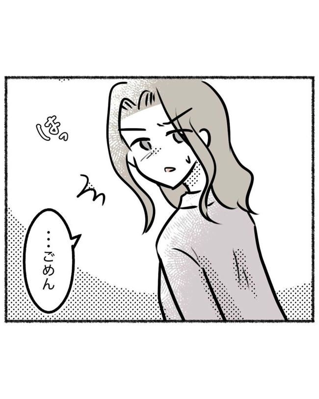 しつけだと思ってた／桃津もっち