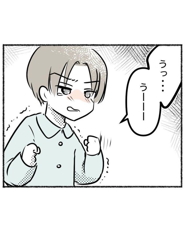 しつけだと思ってた／桃津もっち