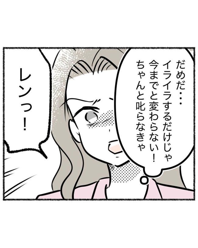 しつけだと思ってた／桃津もっち