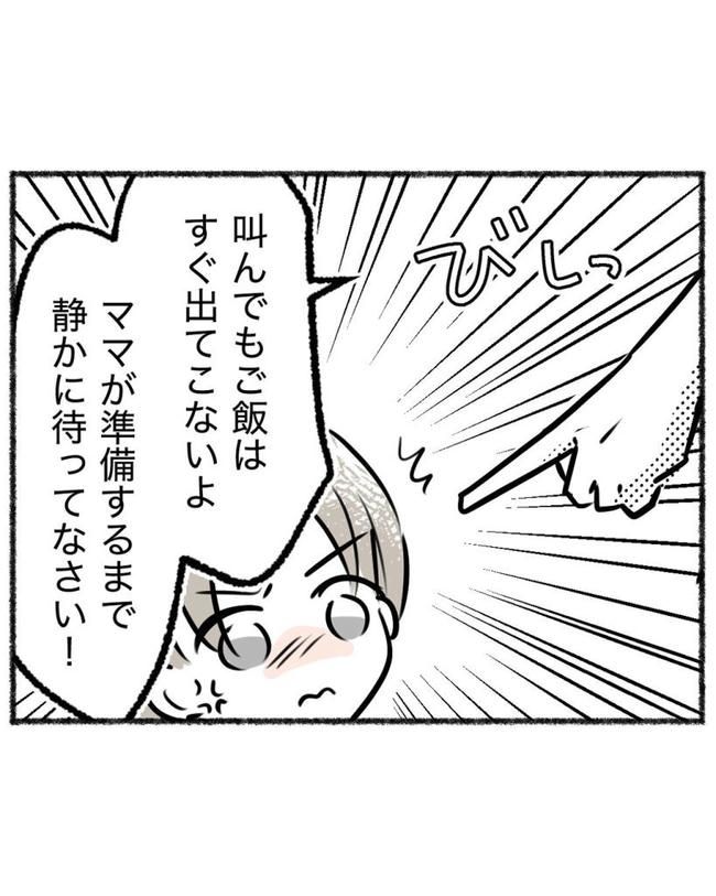 しつけだと思ってた／桃津もっち
