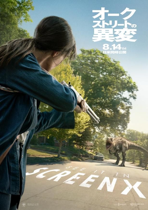 ライフルを構える母(アン・ハサウェイ)の姿が印象的なSCREENXポスター [c] 2025 Warner Bros. Ent. All Rights Reserved