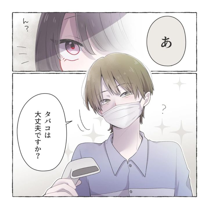 漫画「日常に推しのいる生活」のカット（甘井りいさん提供）