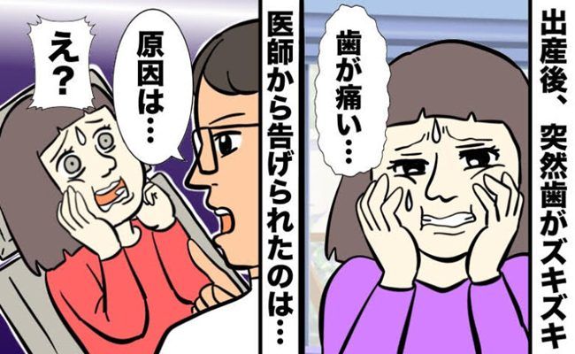 歯のトラブル イメージカット