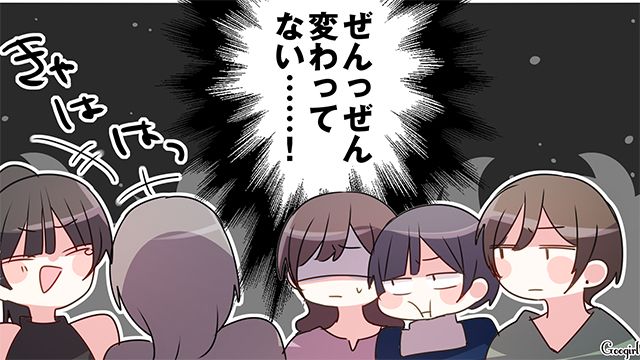 中学同窓会でいじめっ子から悪口を言われ…「ぜんぜん変わってないね！」嫌味で返した30歳女性の話